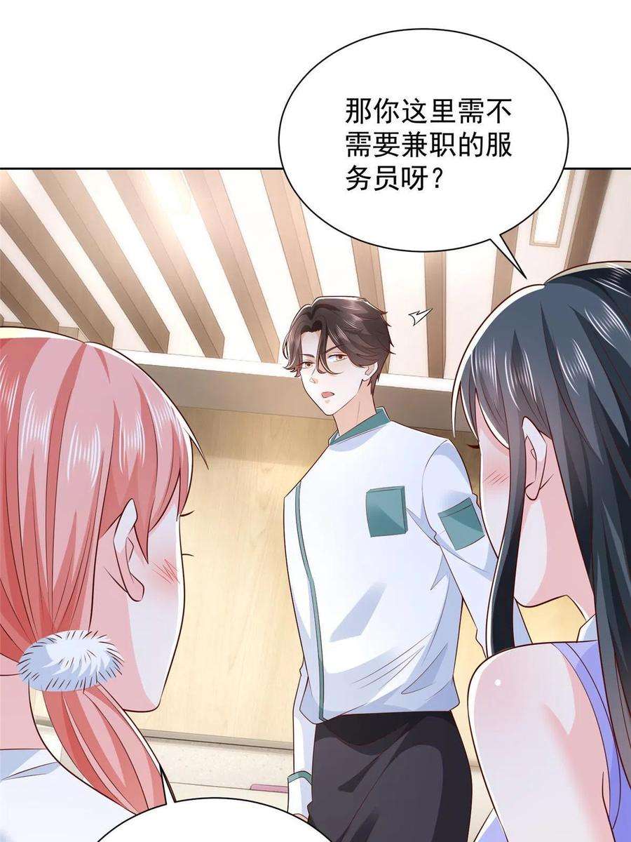 我每周随机一个新职业225 成为顶流