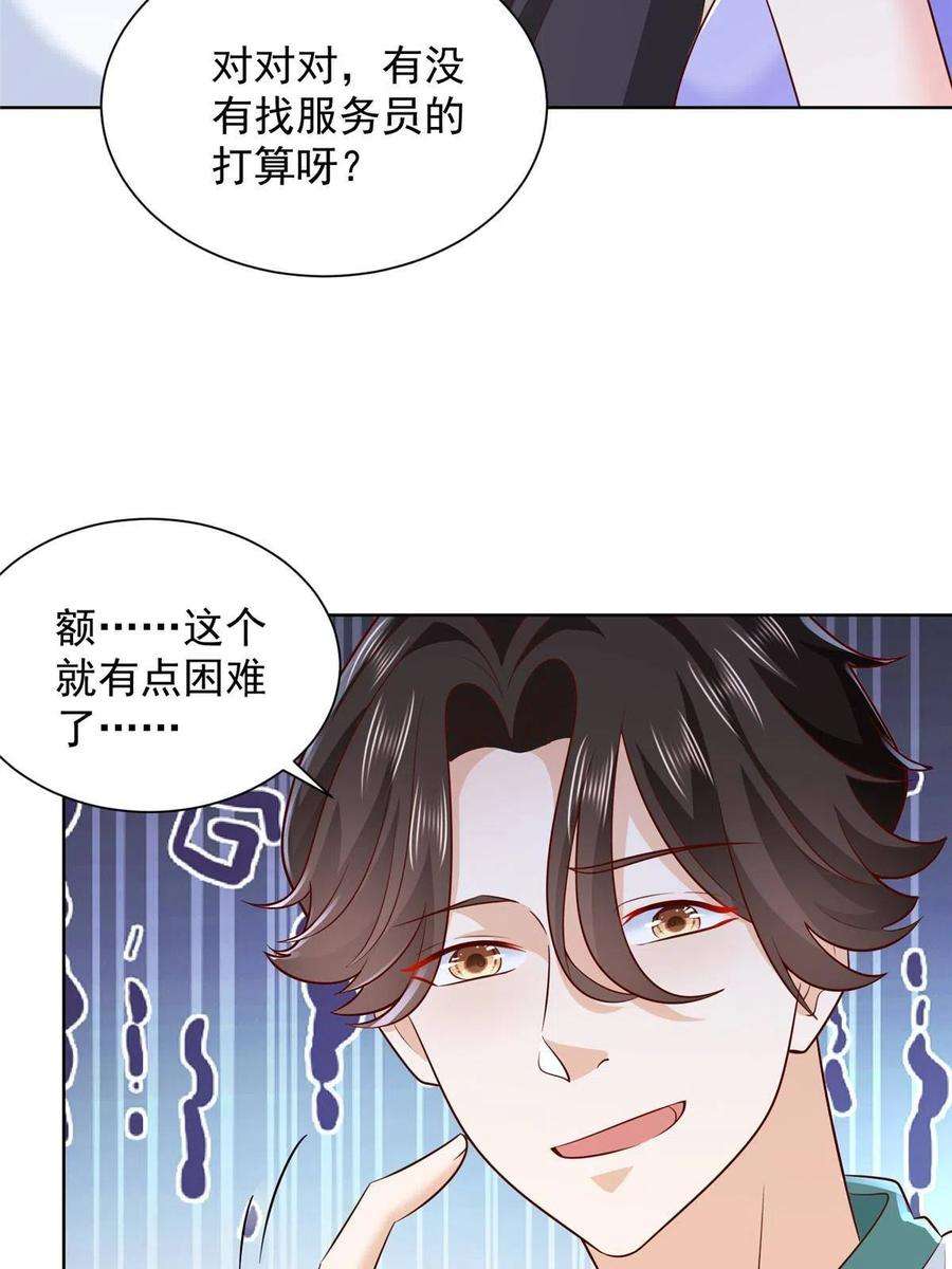 我每周随机一个新职业225 成为顶流