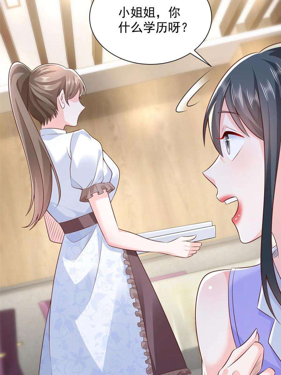 我每周随机一个新职业225 成为顶流