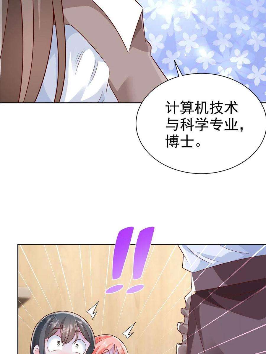 我每周随机一个新职业225 成为顶流