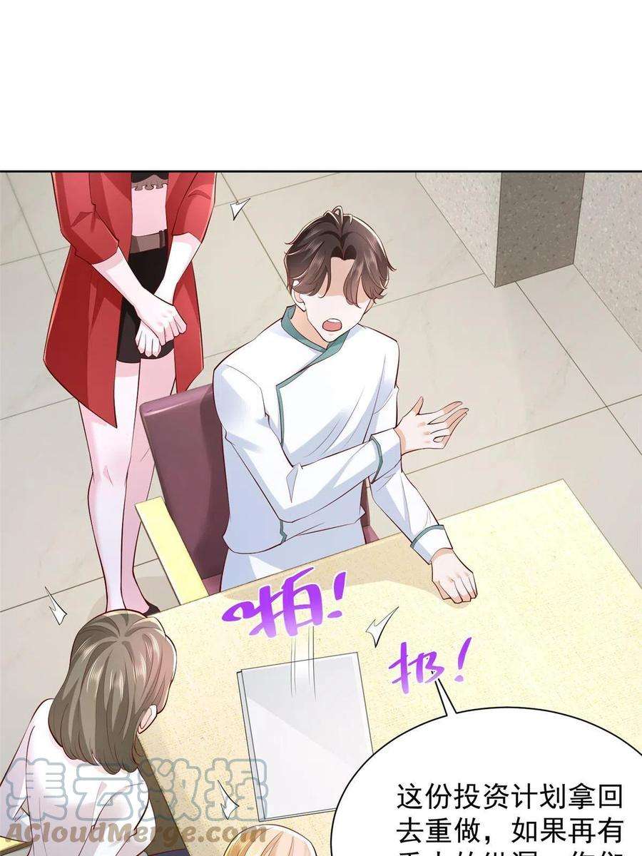 我每周随机一个新职业225 成为顶流