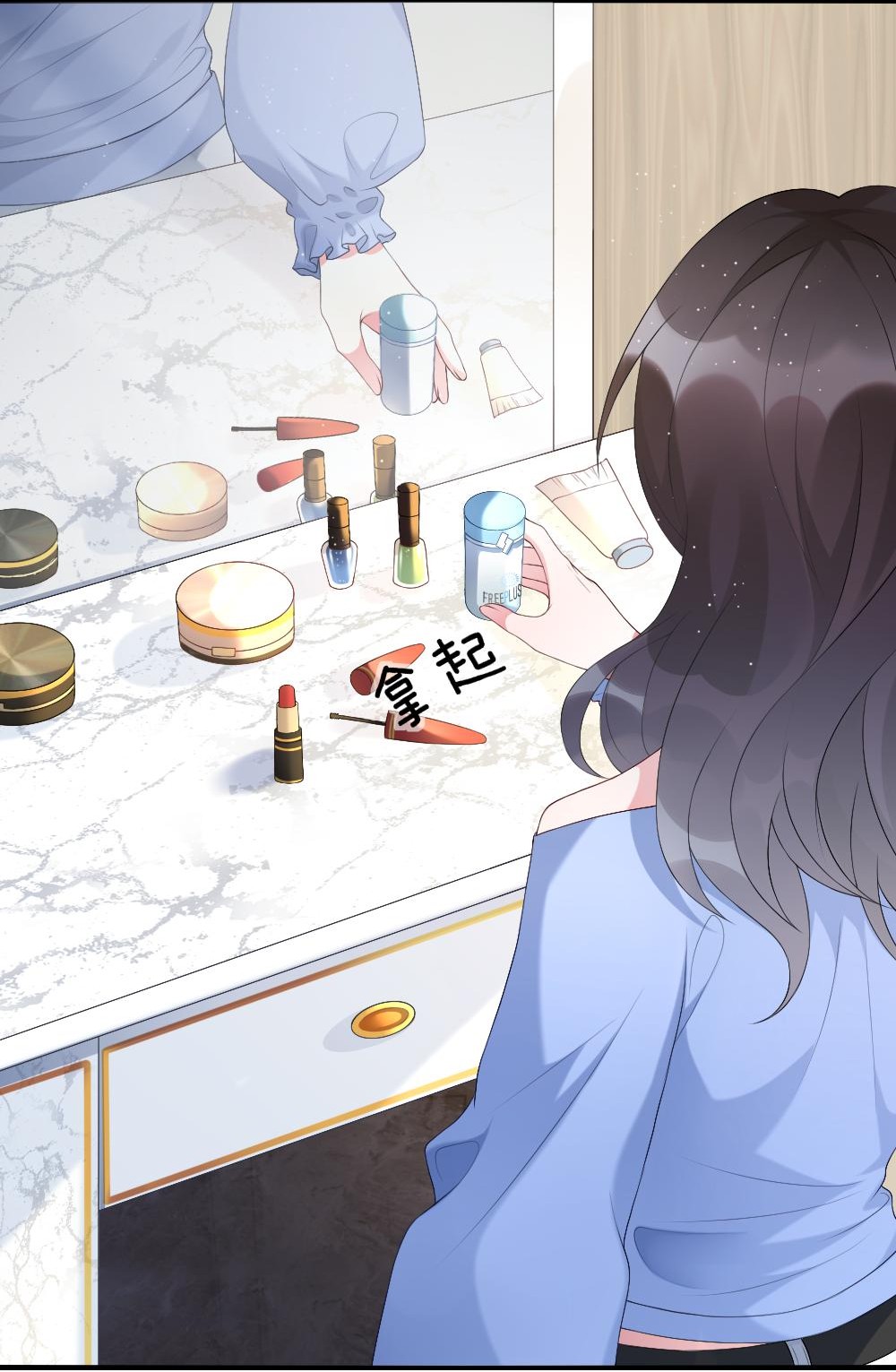 盛世妆娘：妆者攻略001 爱与美的世界