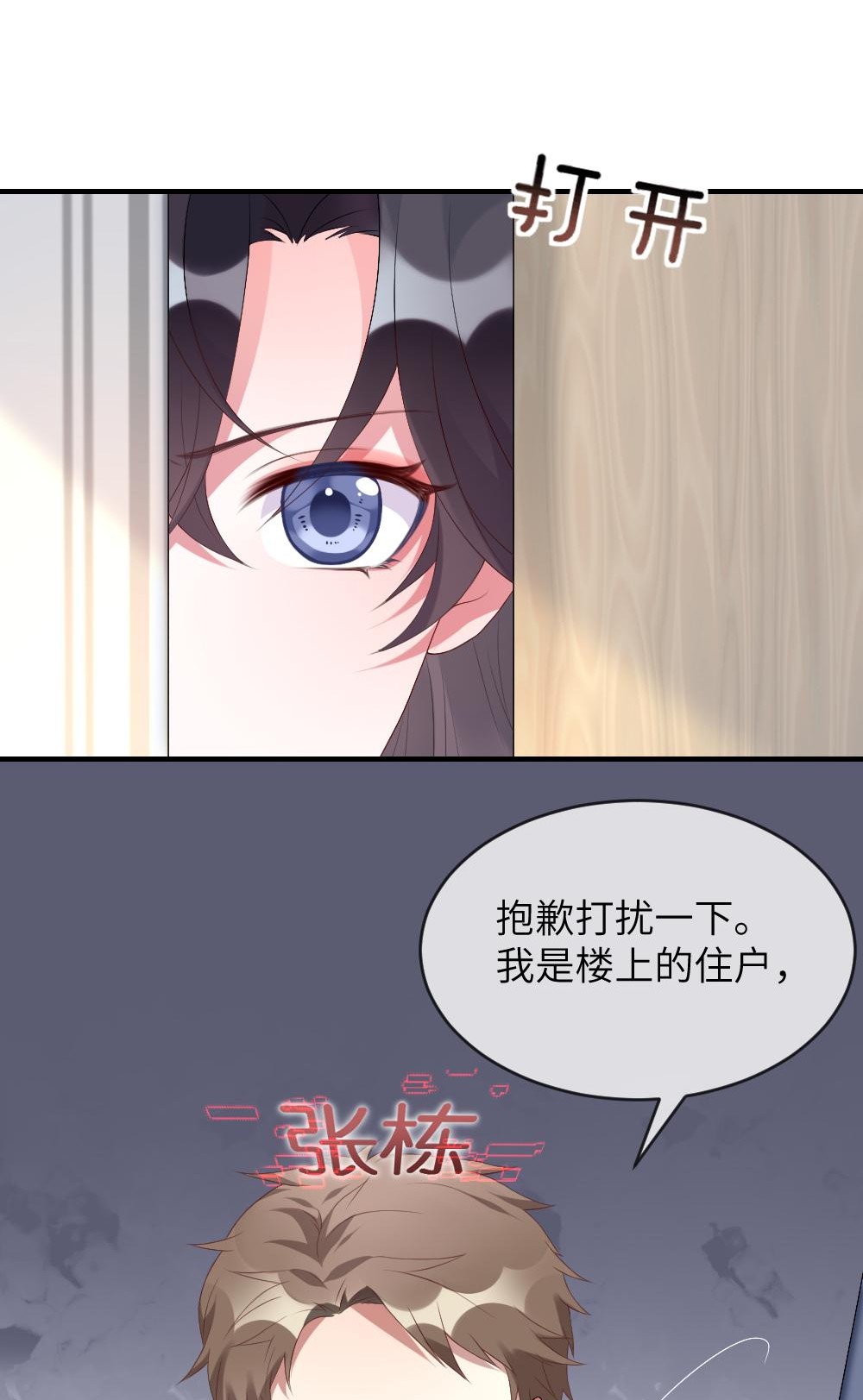 盛世妆娘：妆者攻略001 爱与美的世界