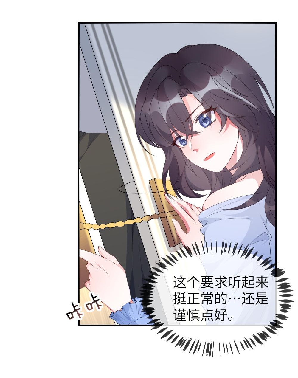 盛世妆娘：妆者攻略001 爱与美的世界