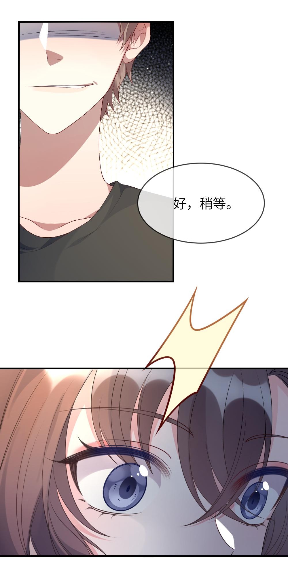 盛世妆娘：妆者攻略001 爱与美的世界