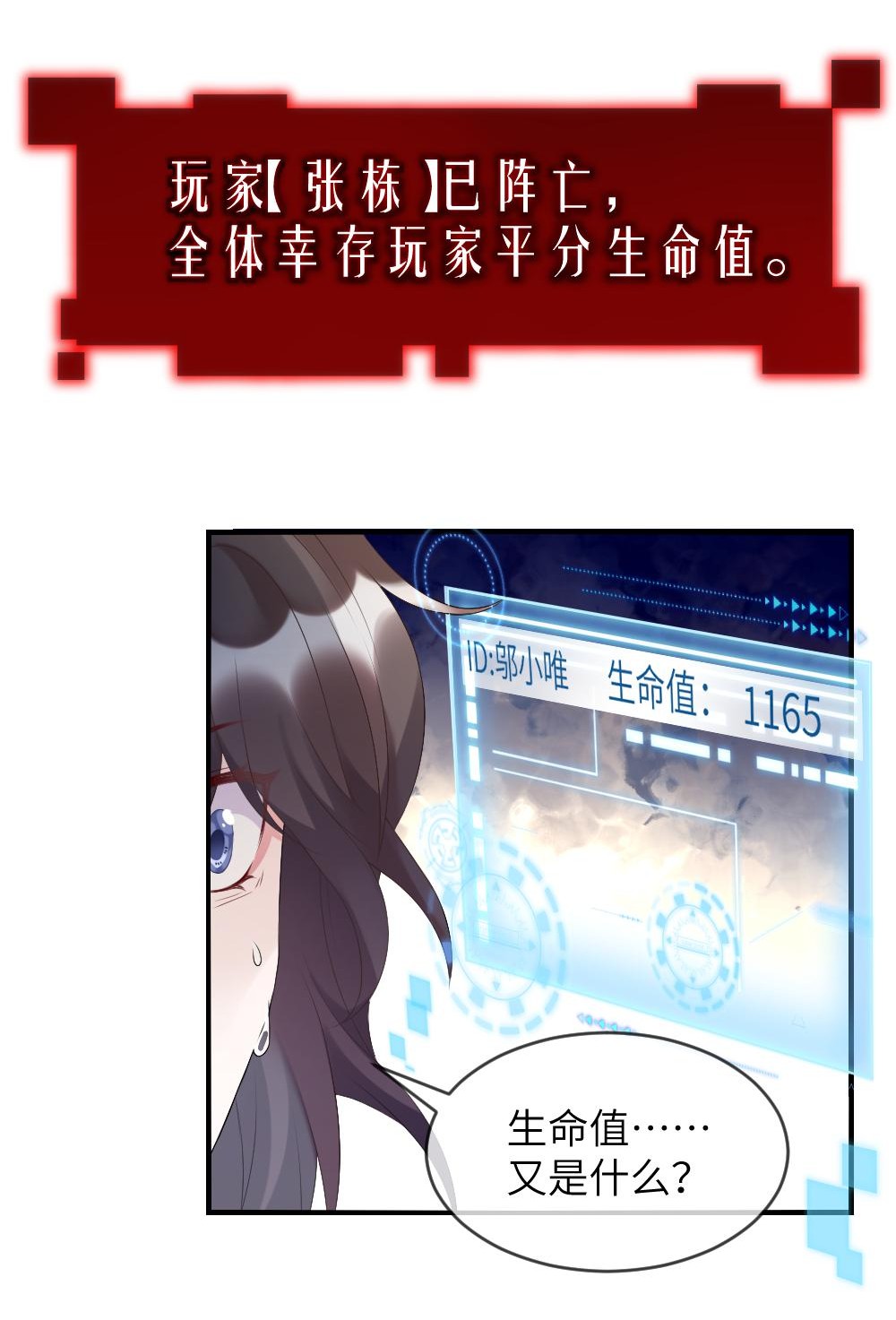 盛世妆娘：妆者攻略001 爱与美的世界