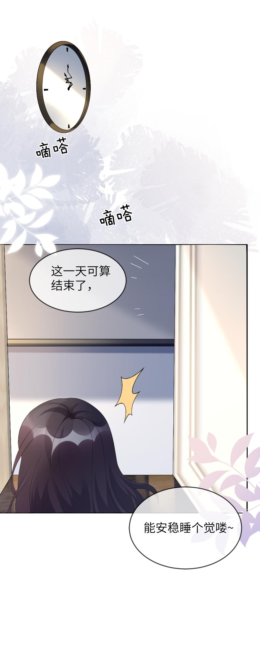 盛世妆娘：妆者攻略001 爱与美的世界