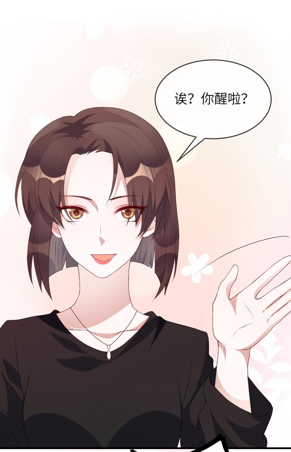 盛世妆娘：妆者攻略001 爱与美的世界