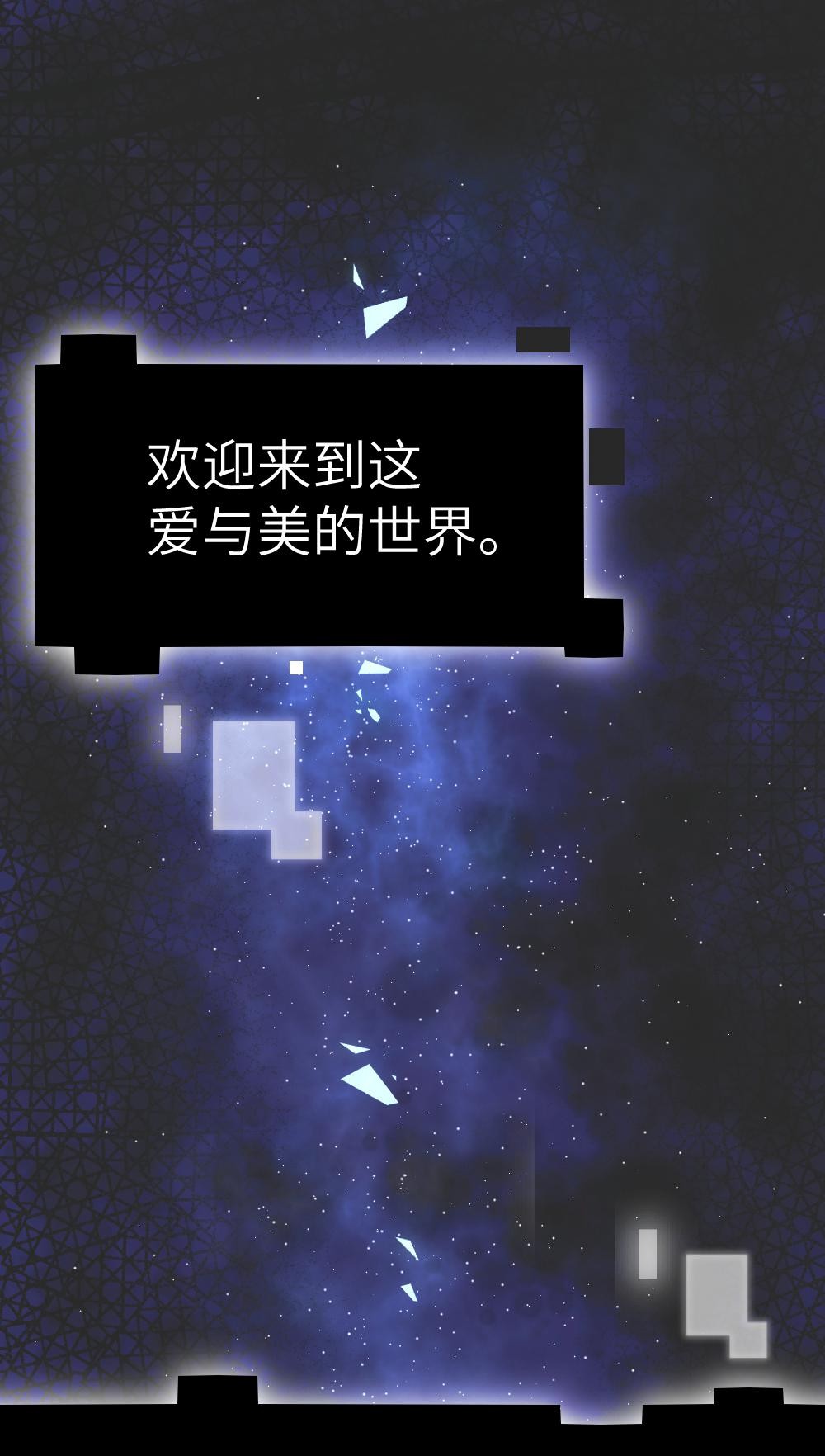 盛世妆娘：妆者攻略001 爱与美的世界