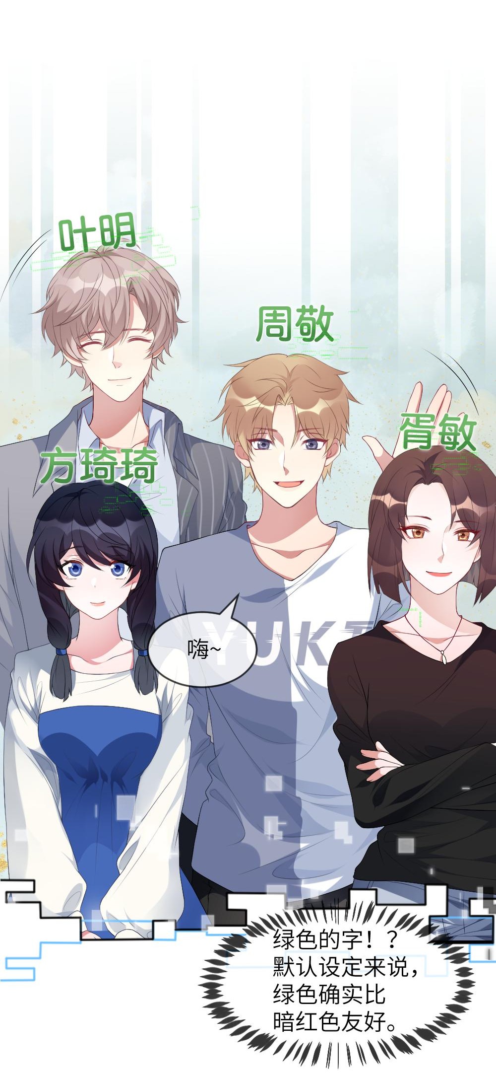 盛世妆娘：妆者攻略001 爱与美的世界