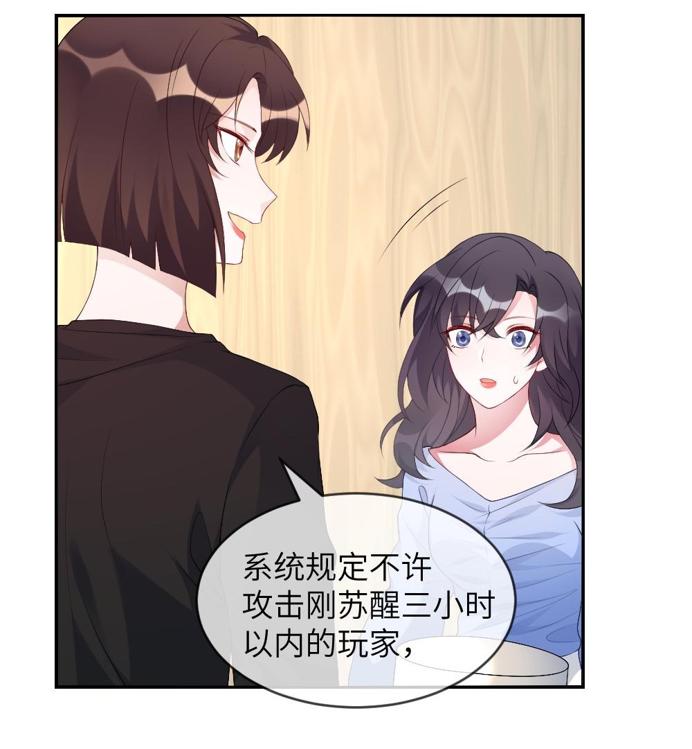 盛世妆娘：妆者攻略001 爱与美的世界