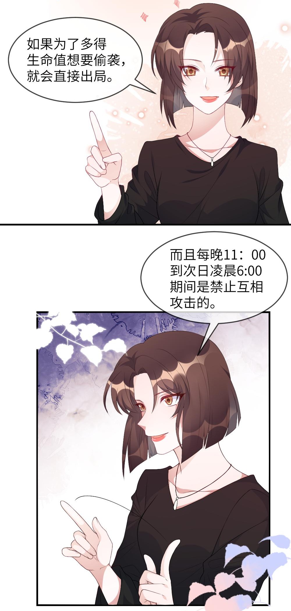 盛世妆娘：妆者攻略001 爱与美的世界