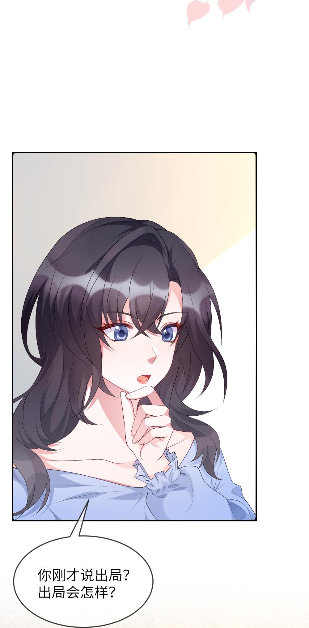 盛世妆娘：妆者攻略001 爱与美的世界