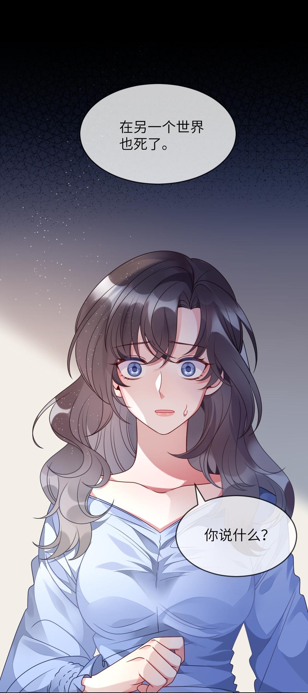 盛世妆娘：妆者攻略001 爱与美的世界