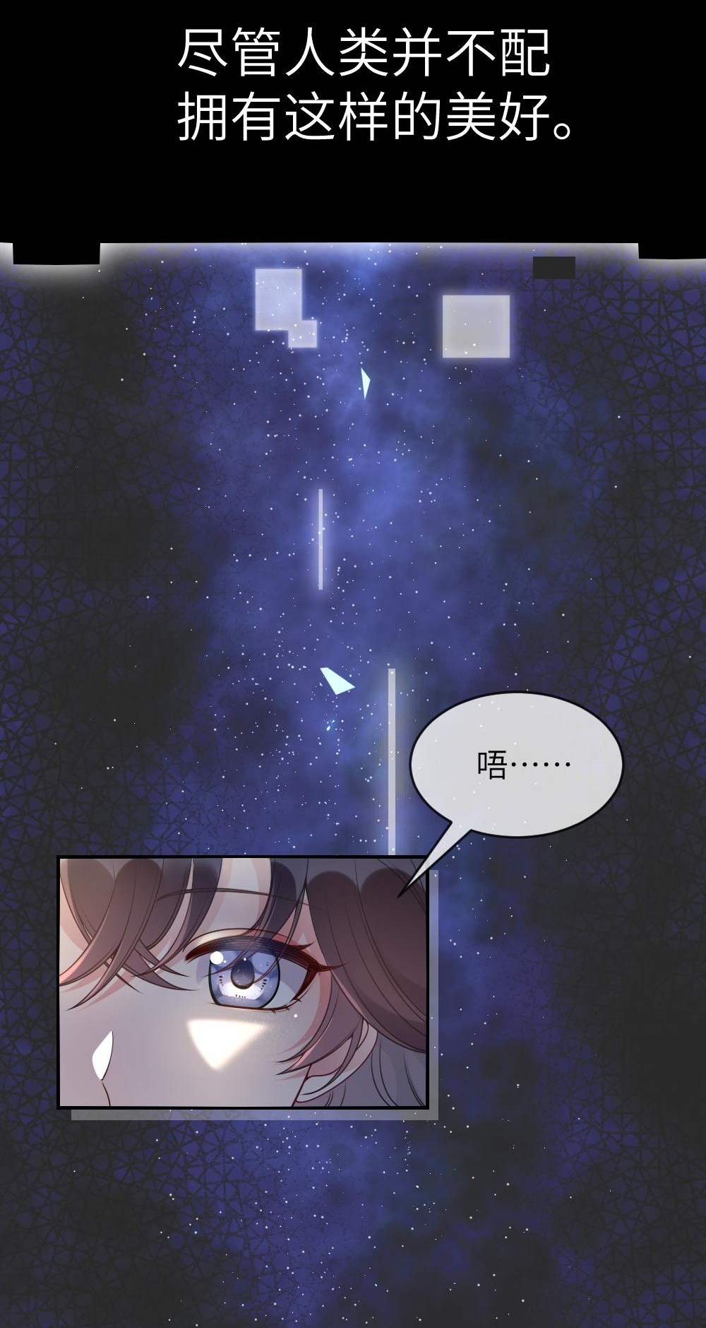 盛世妆娘：妆者攻略001 爱与美的世界