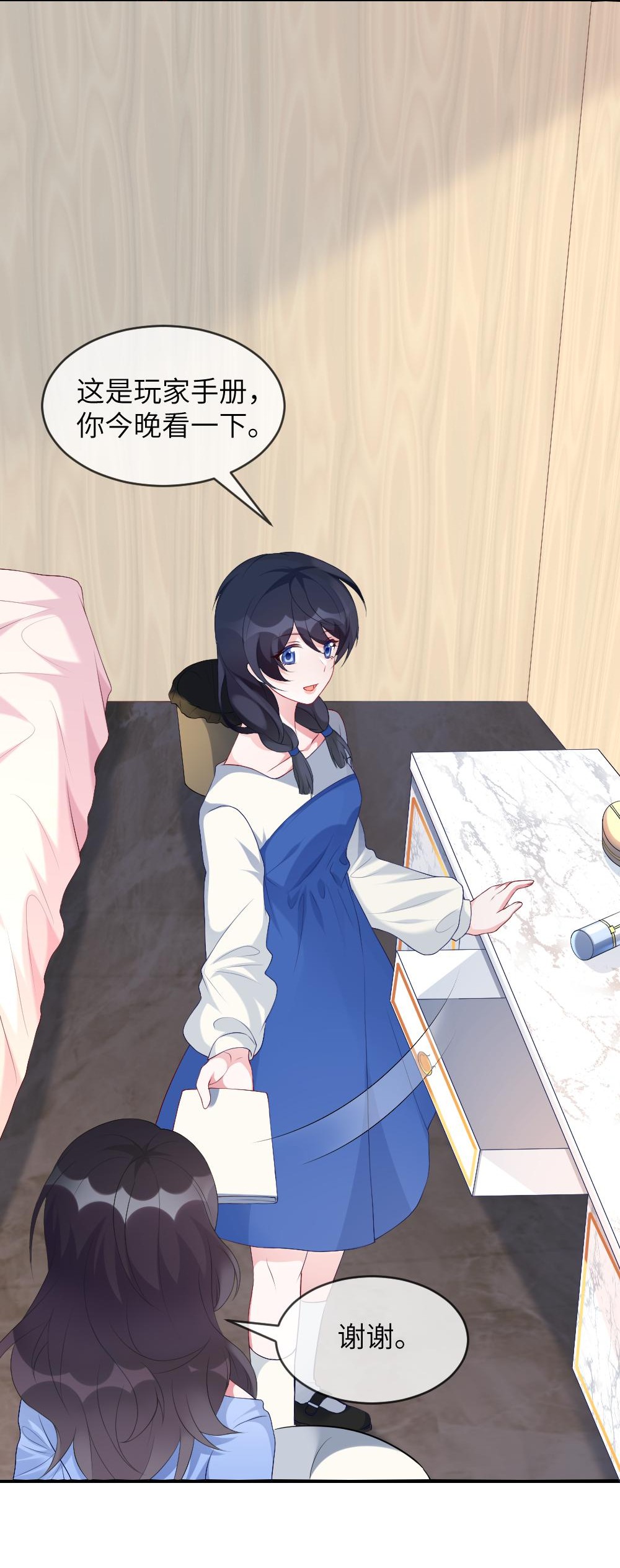 盛世妆娘：妆者攻略001 爱与美的世界