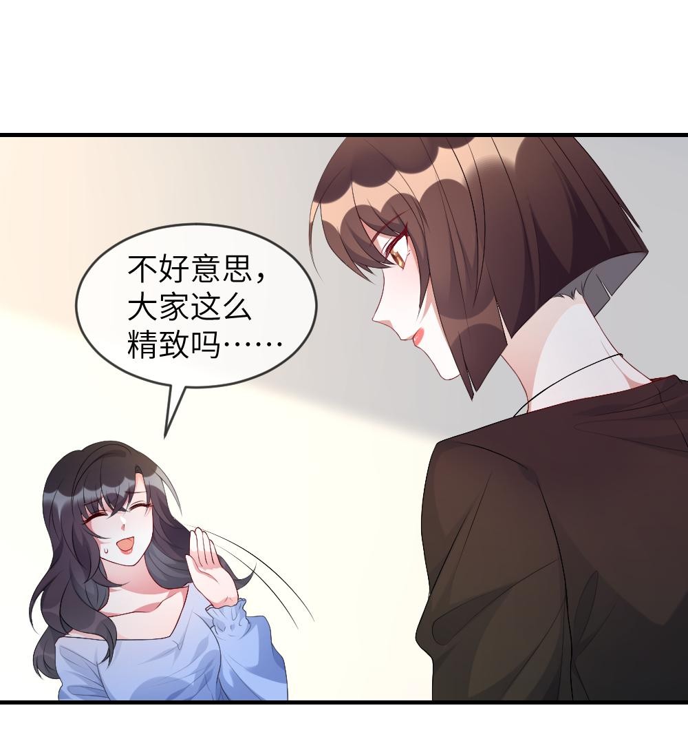 盛世妆娘：妆者攻略001 爱与美的世界