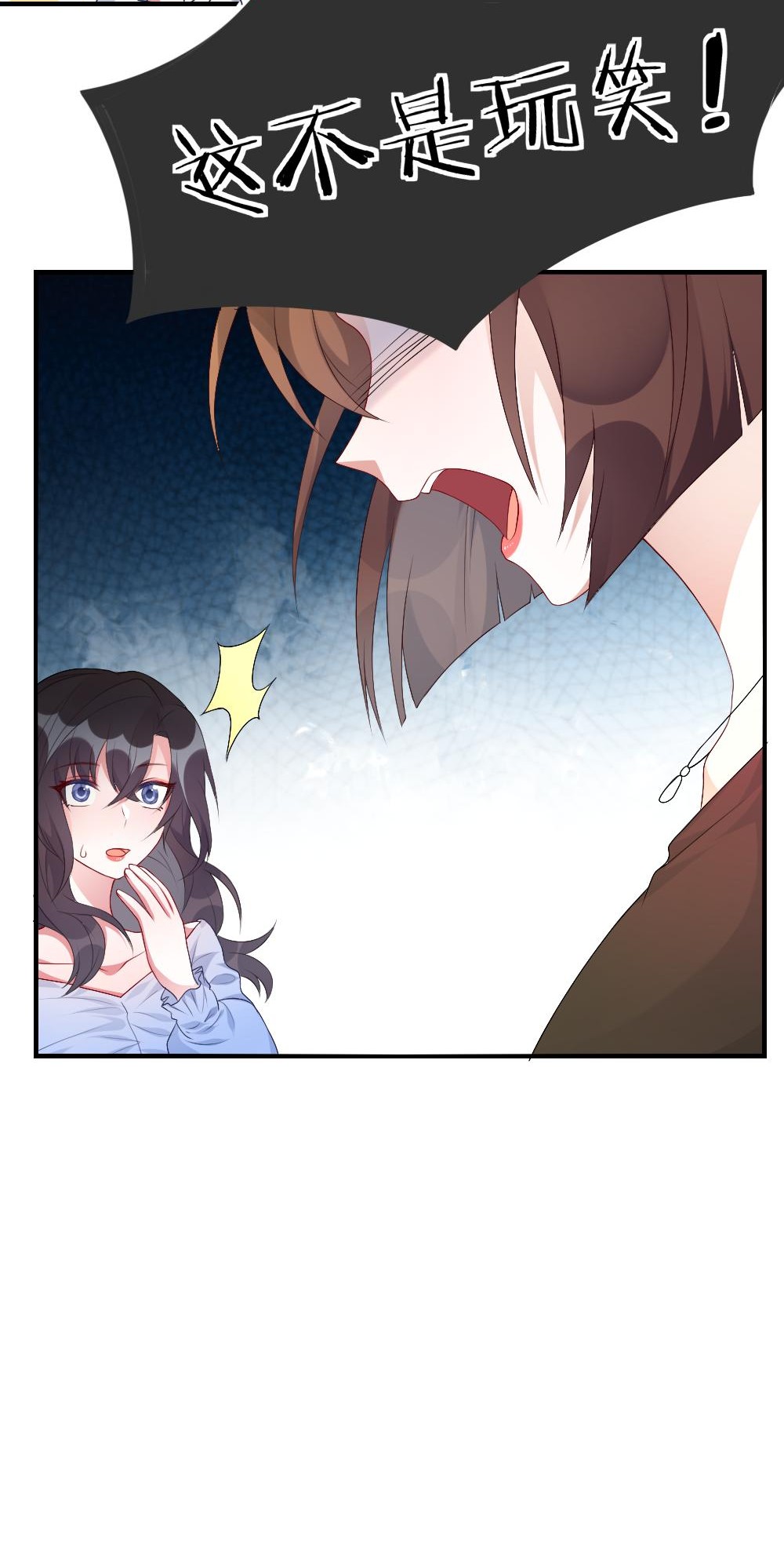 盛世妆娘：妆者攻略001 爱与美的世界