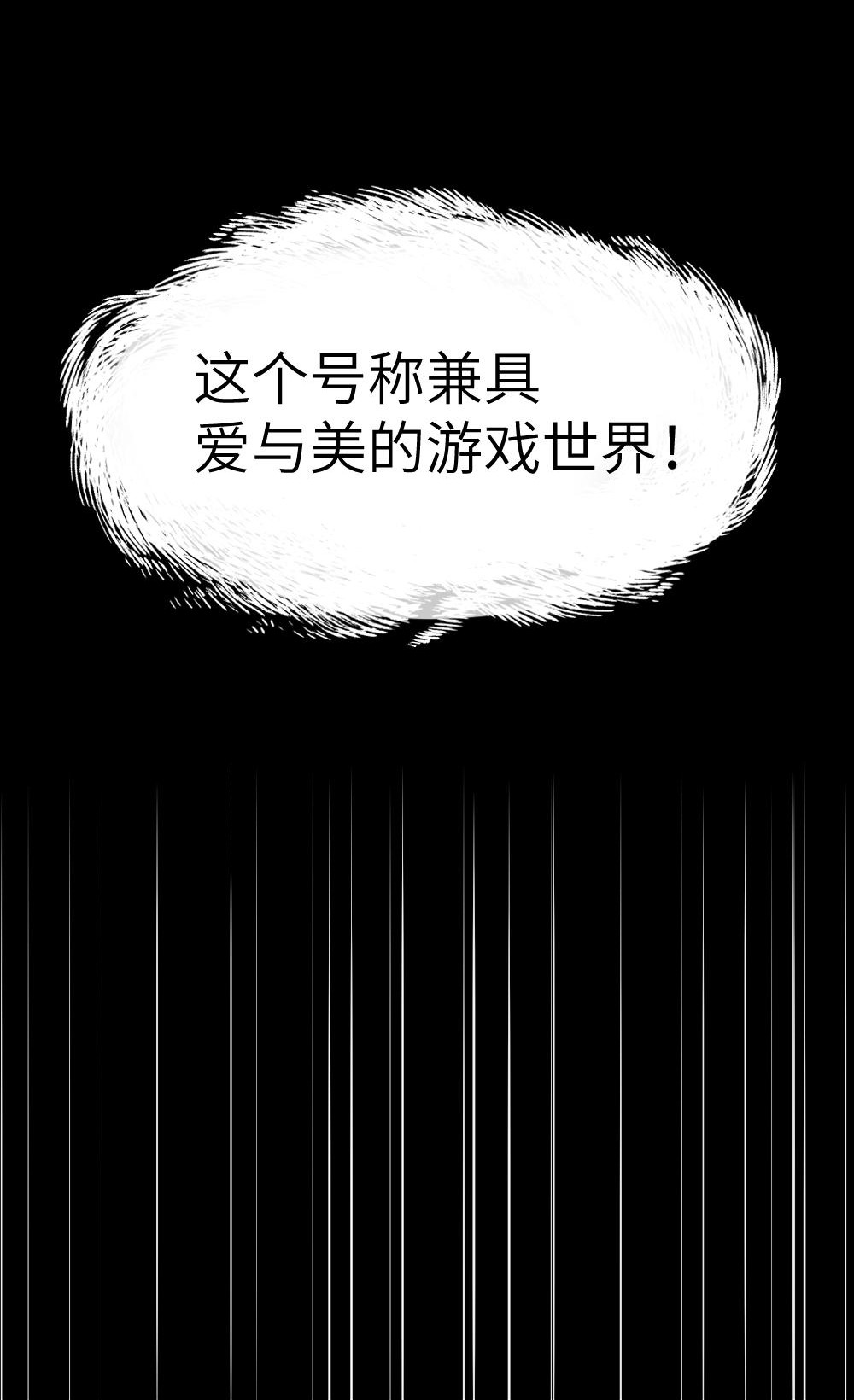 盛世妆娘：妆者攻略001 爱与美的世界