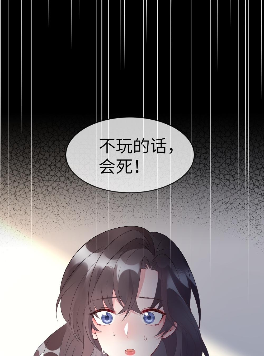 盛世妆娘：妆者攻略001 爱与美的世界