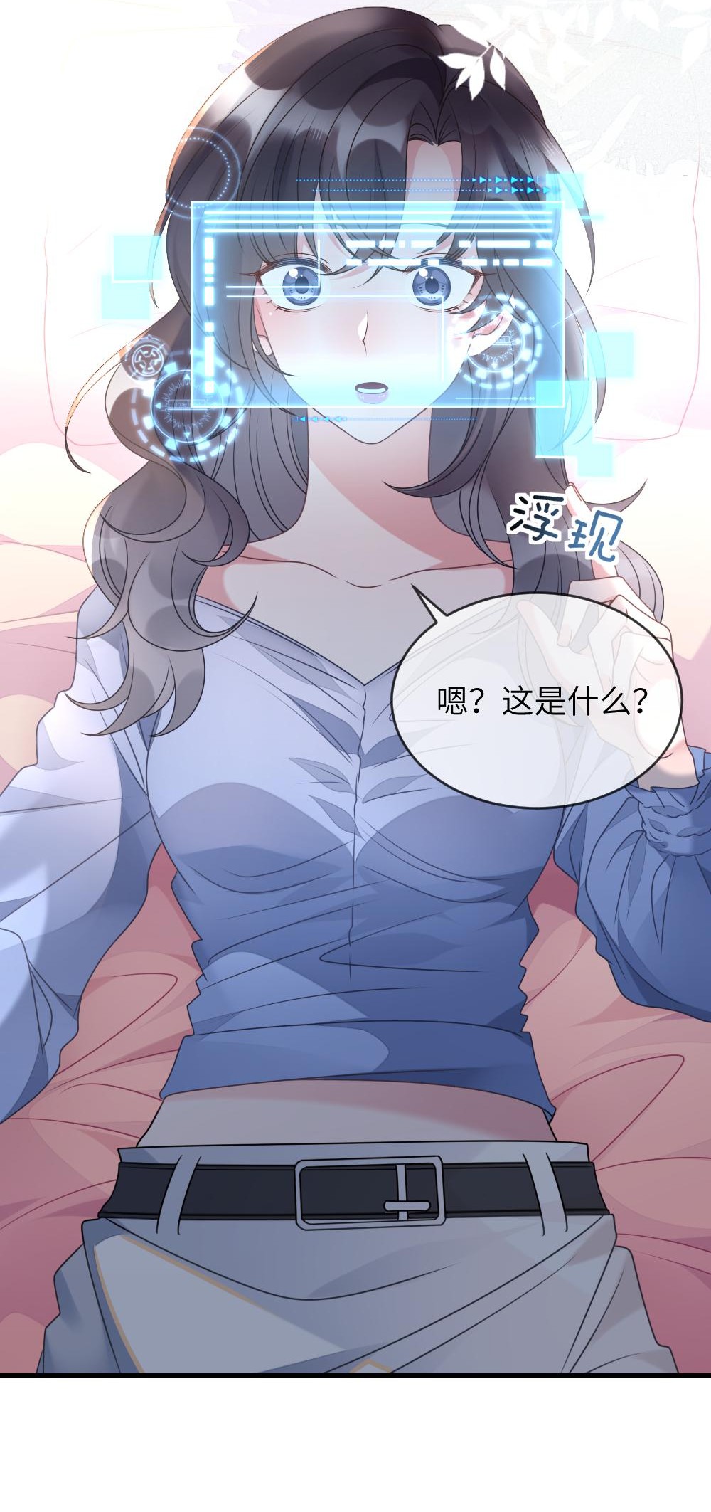 盛世妆娘：妆者攻略001 爱与美的世界