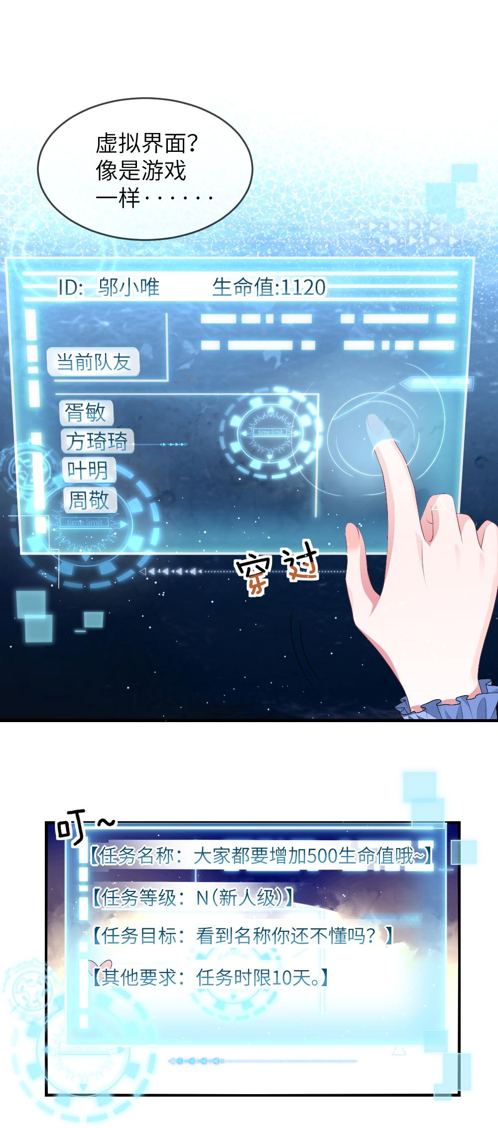 盛世妆娘：妆者攻略001 爱与美的世界