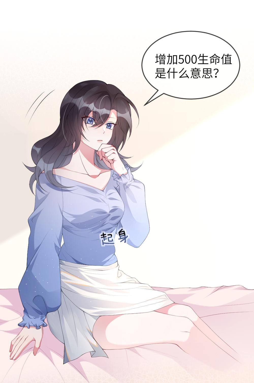 盛世妆娘：妆者攻略001 爱与美的世界
