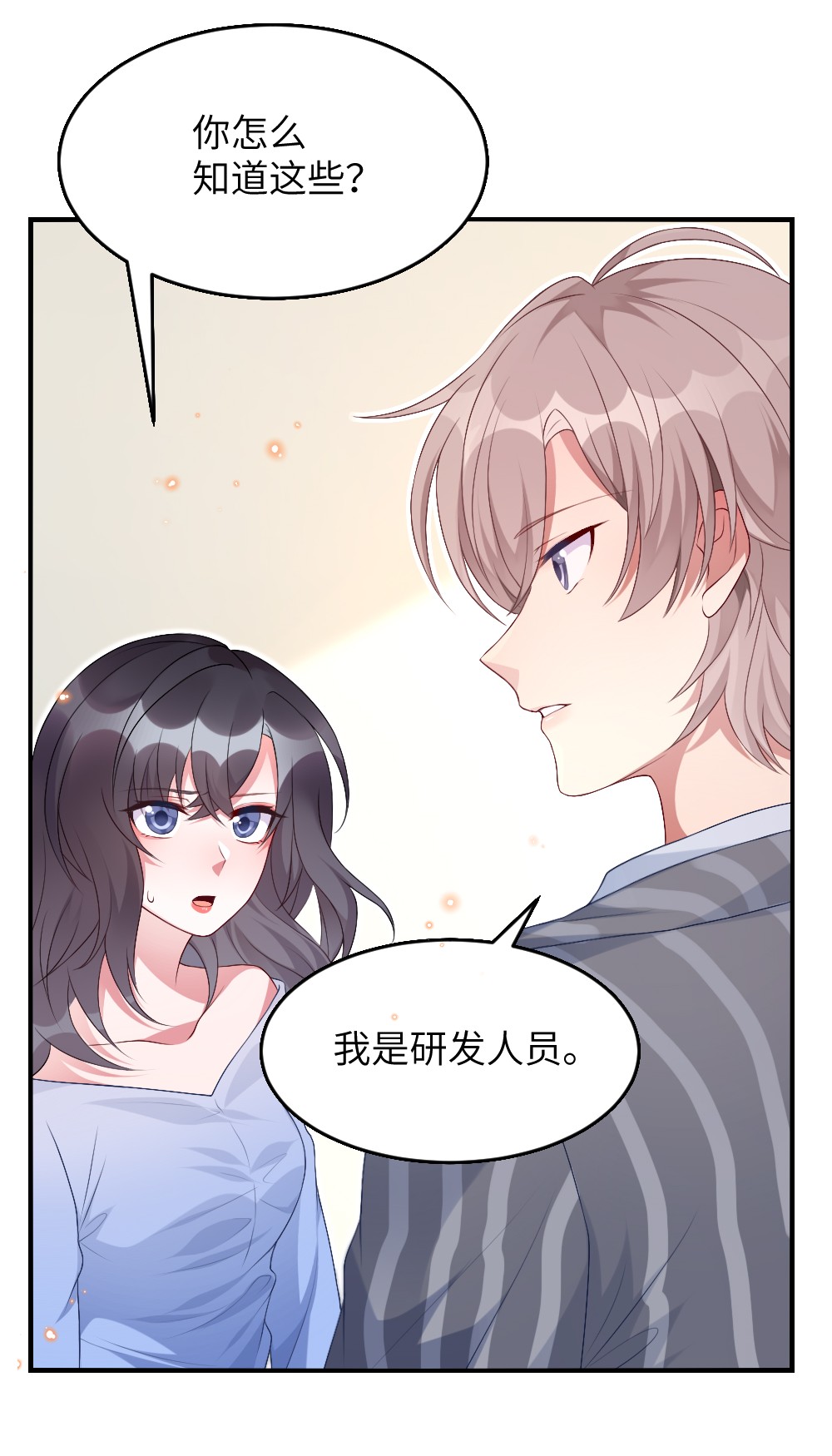 盛世妆娘：妆者攻略002 第一场战斗
