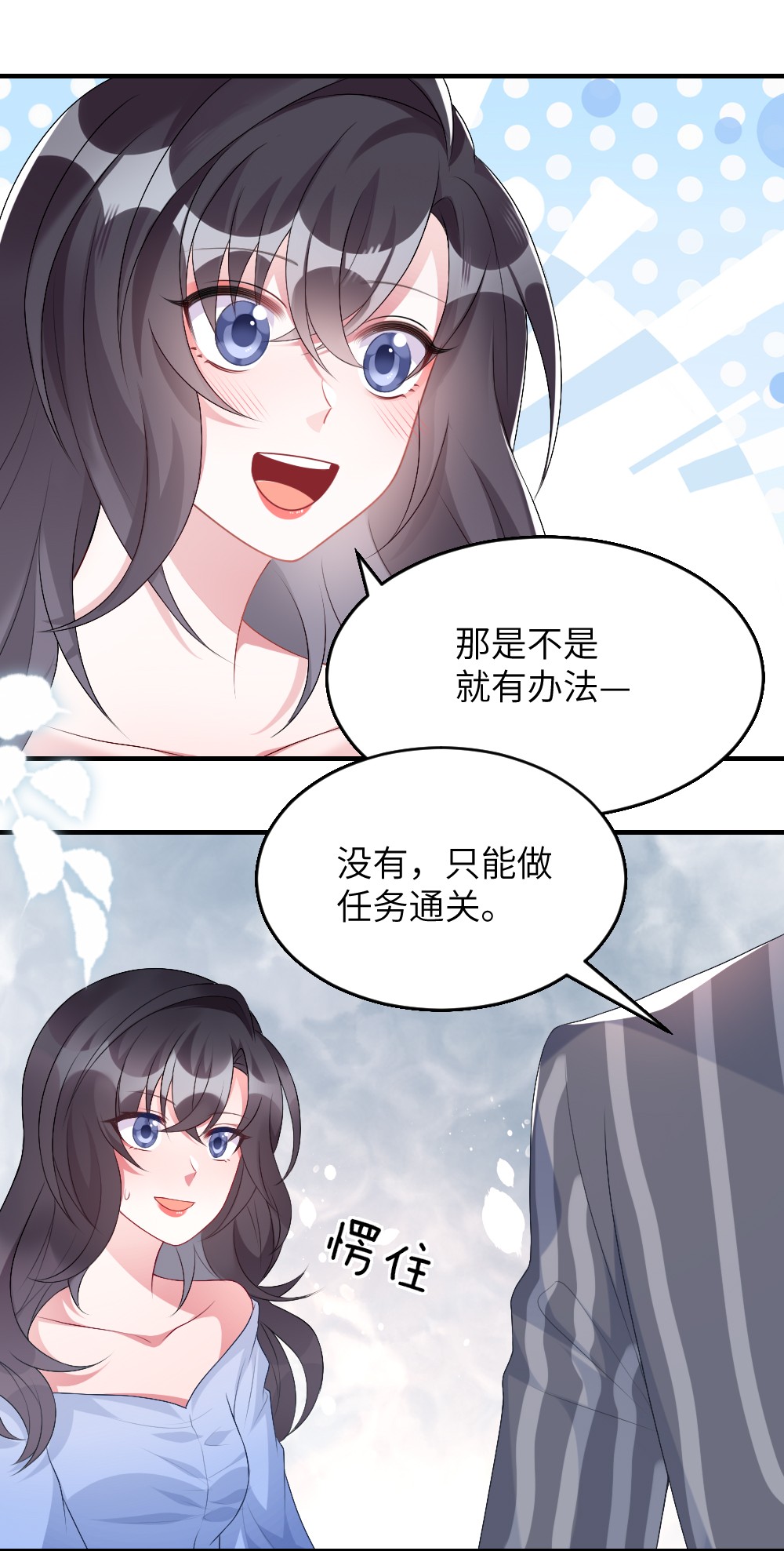 盛世妆娘：妆者攻略002 第一场战斗