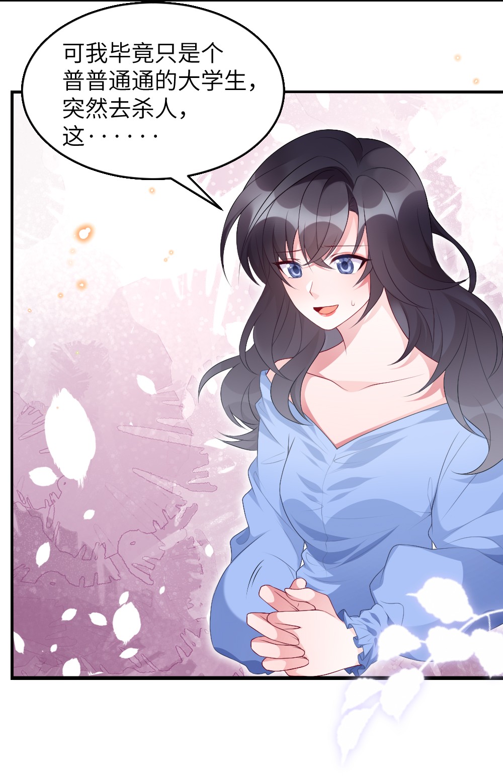 盛世妆娘：妆者攻略002 第一场战斗