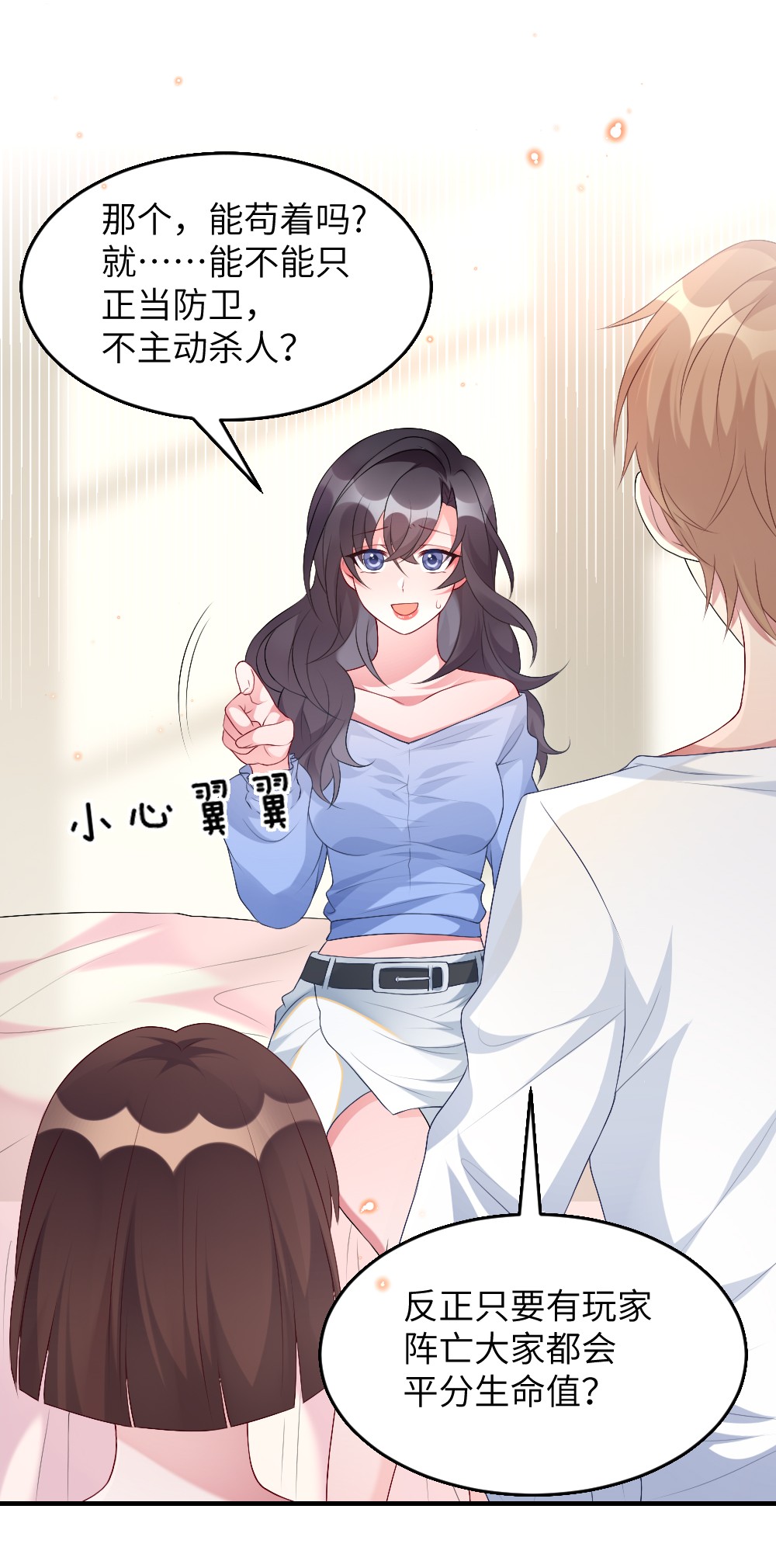 盛世妆娘：妆者攻略002 第一场战斗