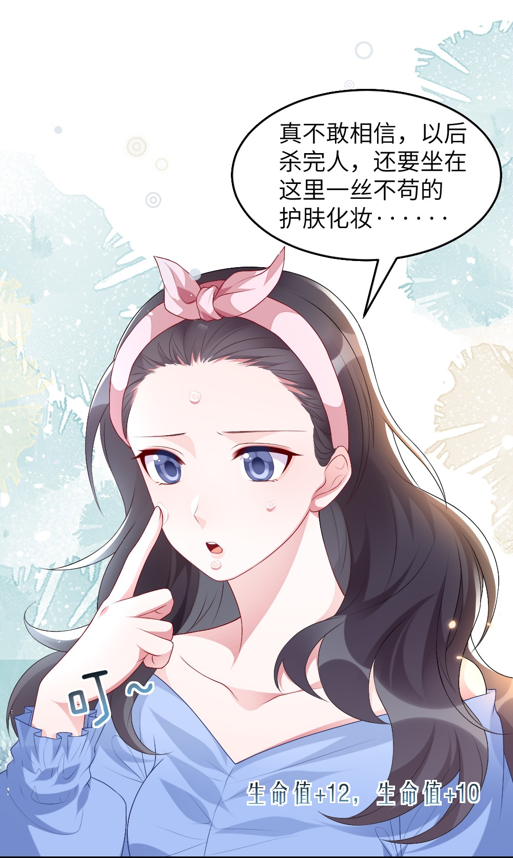 盛世妆娘：妆者攻略002 第一场战斗
