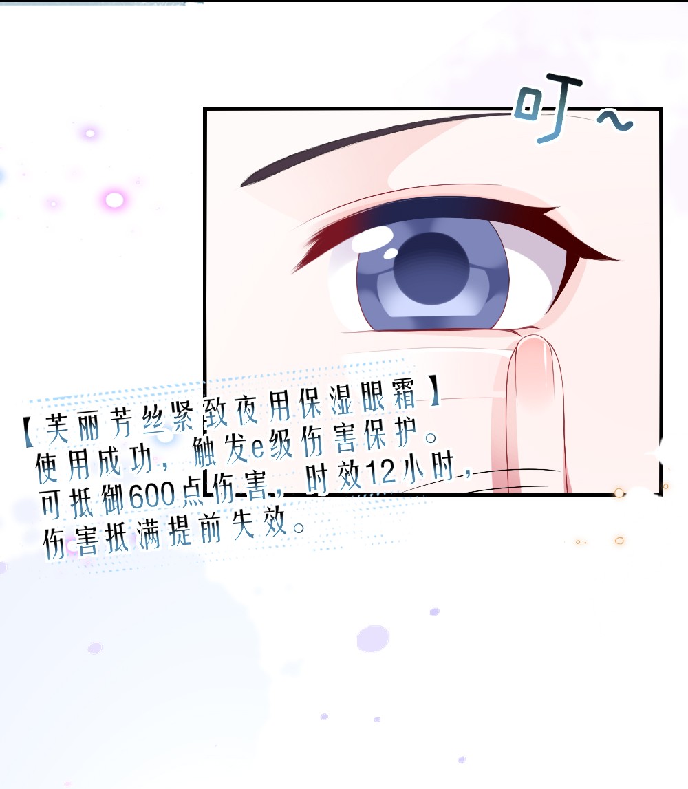 盛世妆娘：妆者攻略002 第一场战斗
