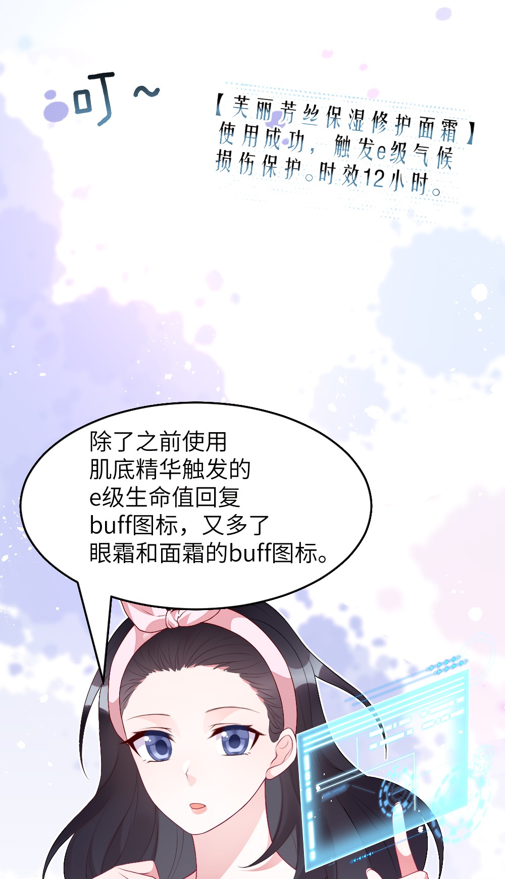 盛世妆娘：妆者攻略002 第一场战斗