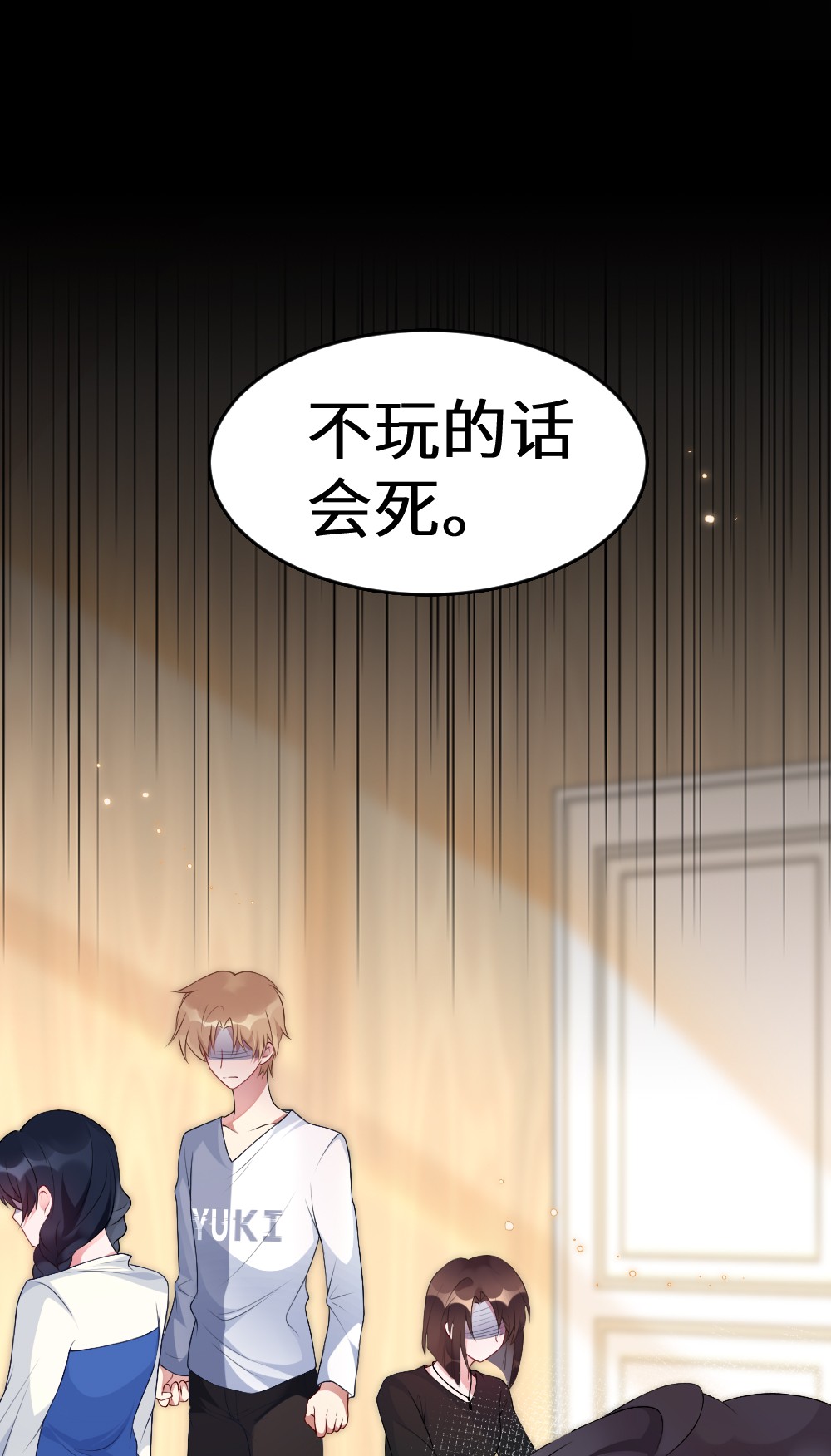 盛世妆娘：妆者攻略002 第一场战斗
