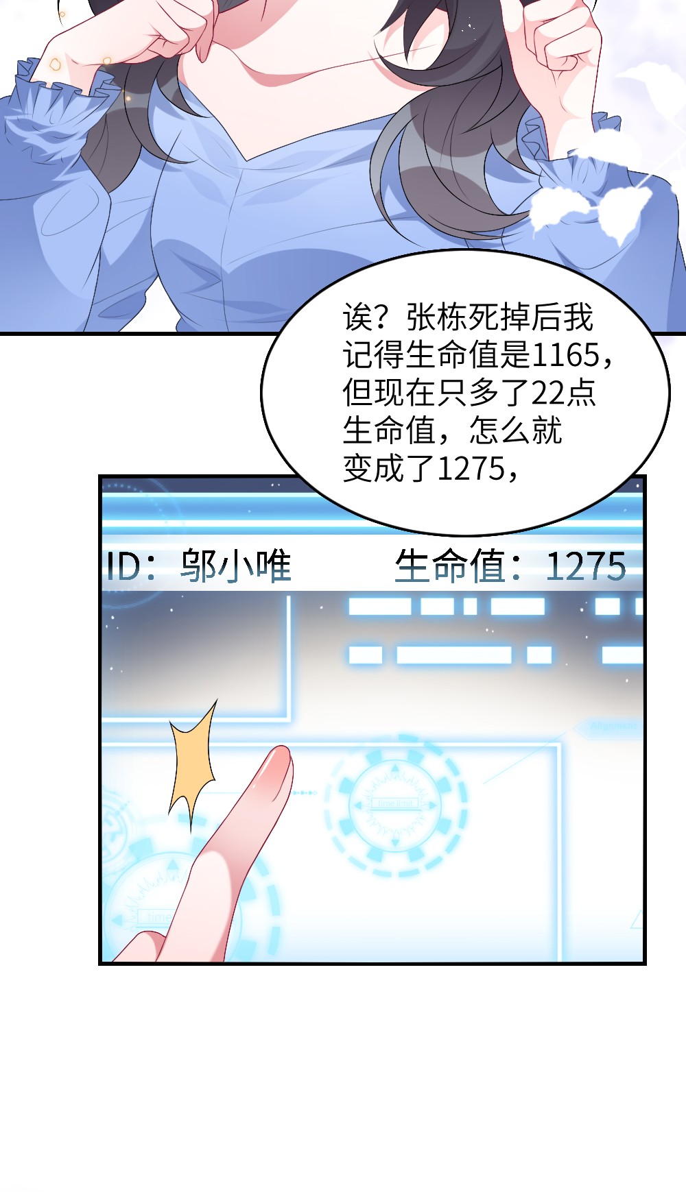 盛世妆娘：妆者攻略002 第一场战斗
