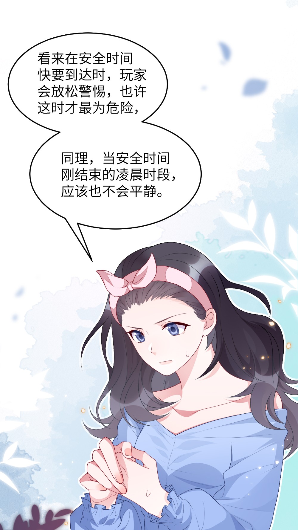 盛世妆娘：妆者攻略002 第一场战斗