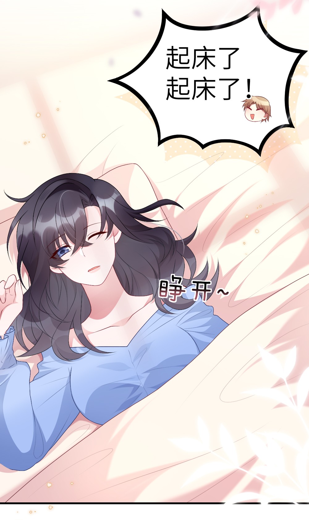 盛世妆娘：妆者攻略002 第一场战斗