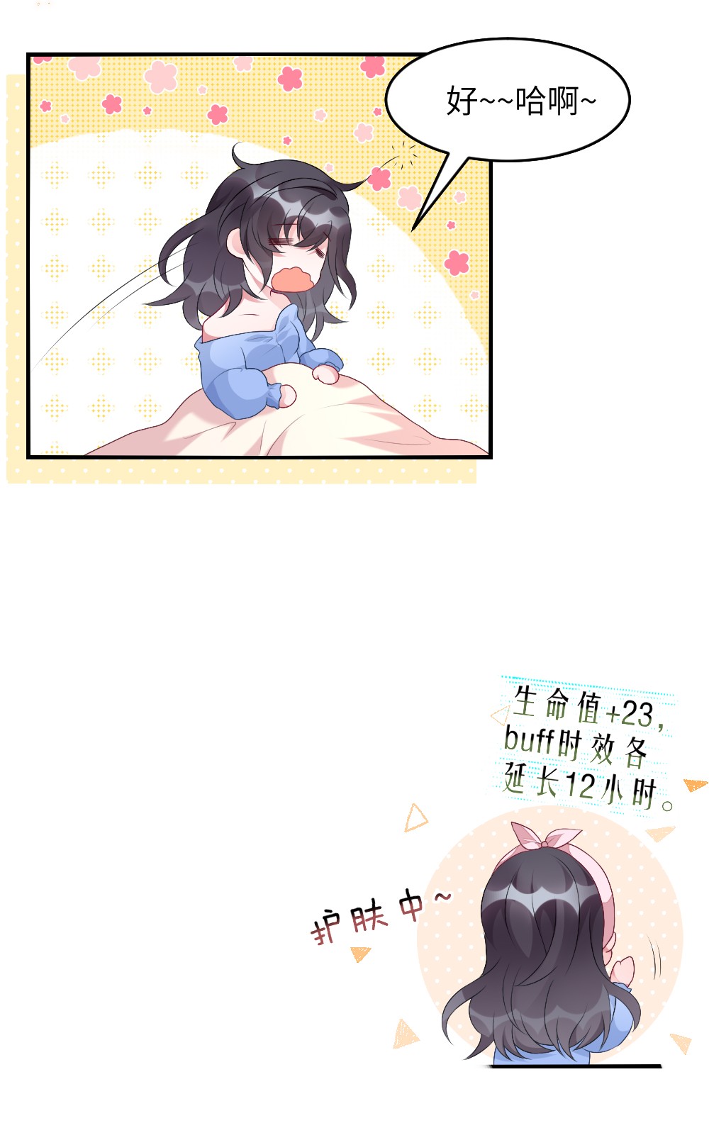 盛世妆娘：妆者攻略002 第一场战斗