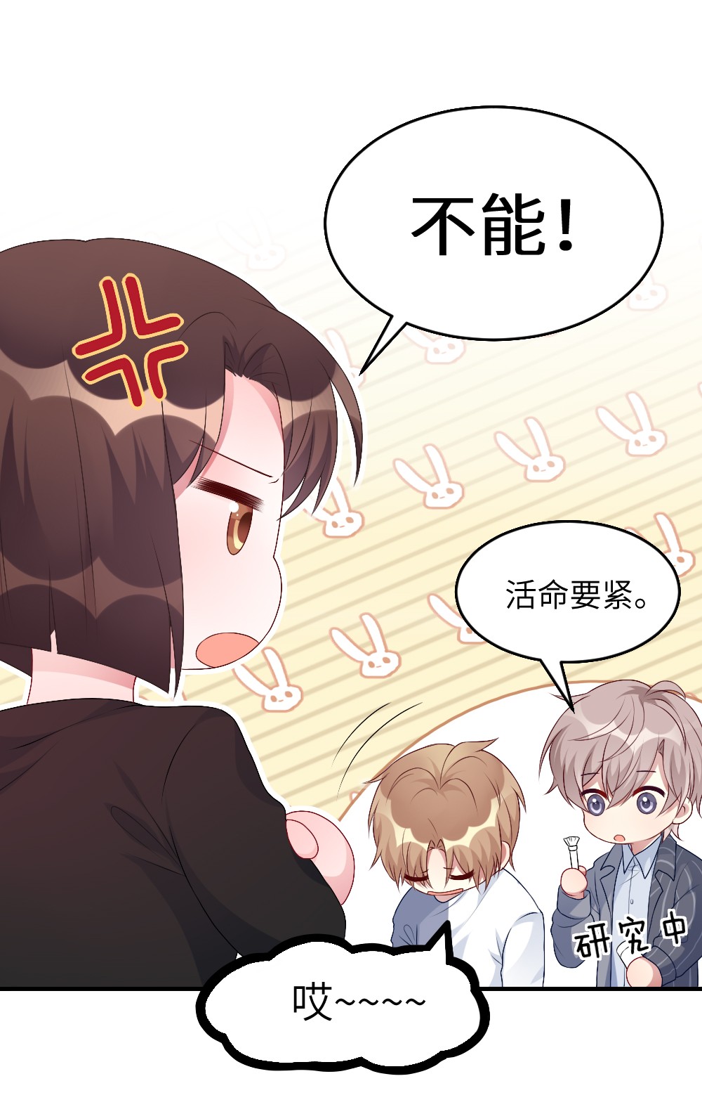 盛世妆娘：妆者攻略002 第一场战斗