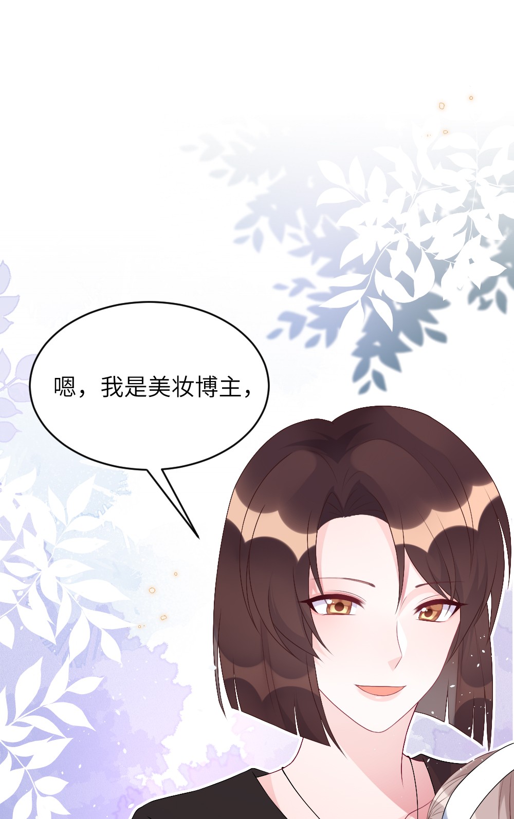 盛世妆娘：妆者攻略002 第一场战斗