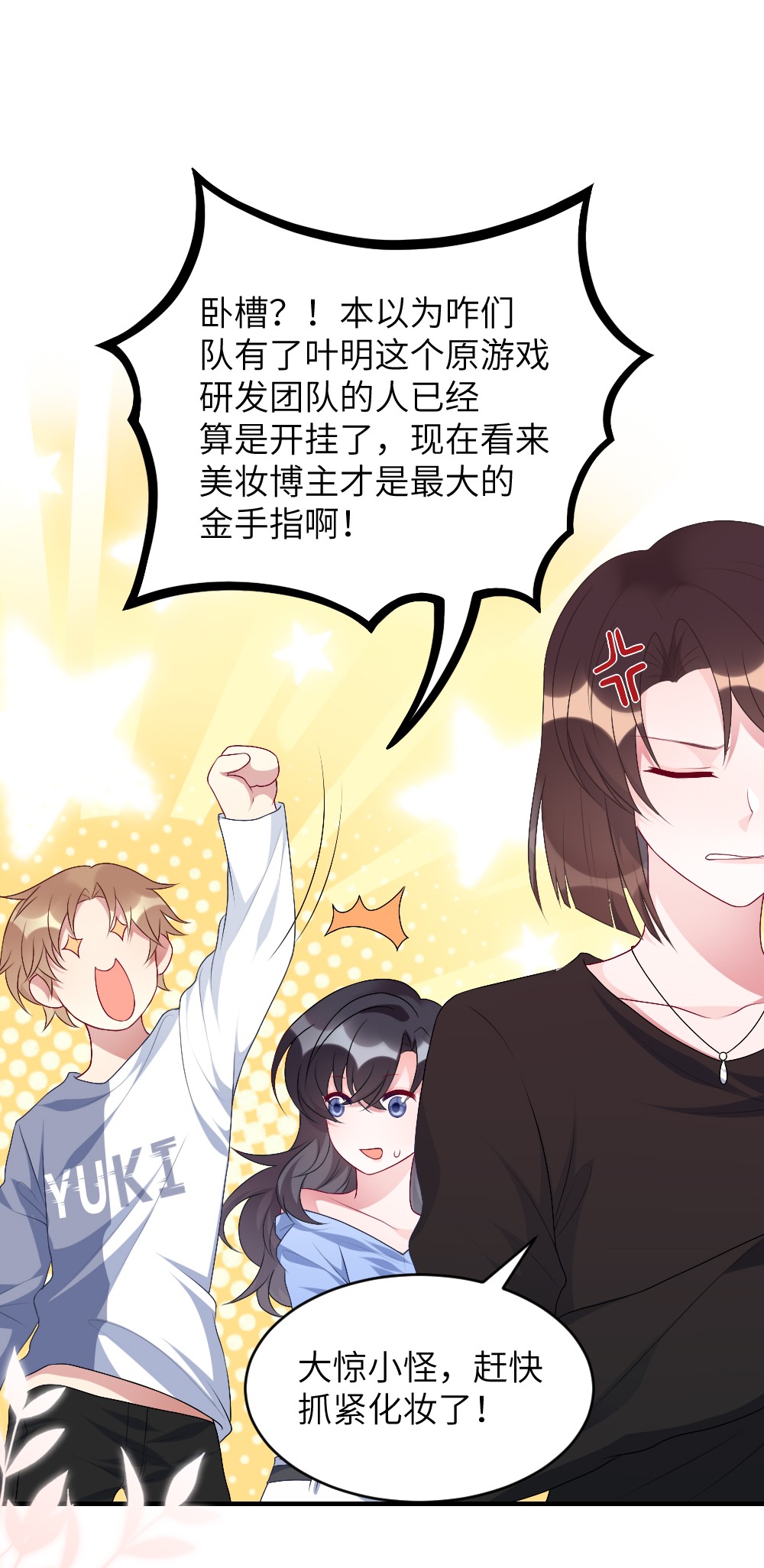 盛世妆娘：妆者攻略002 第一场战斗