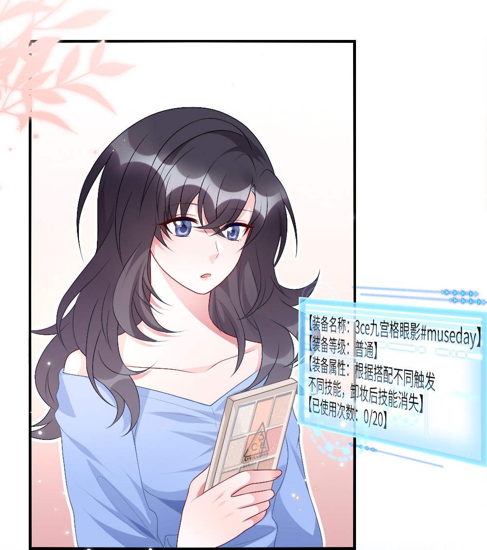 盛世妆娘：妆者攻略002 第一场战斗