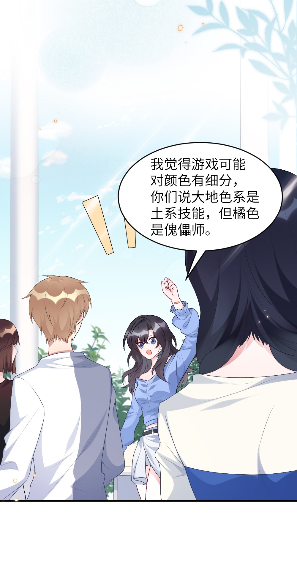 盛世妆娘：妆者攻略002 第一场战斗