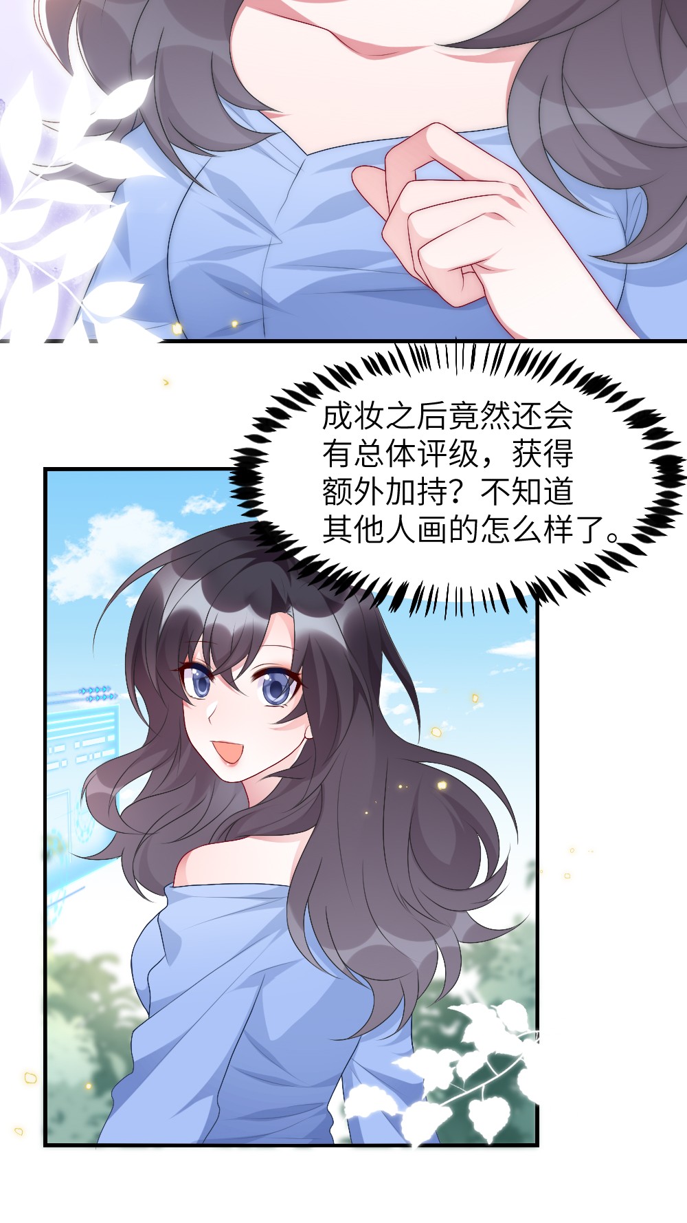 盛世妆娘：妆者攻略002 第一场战斗