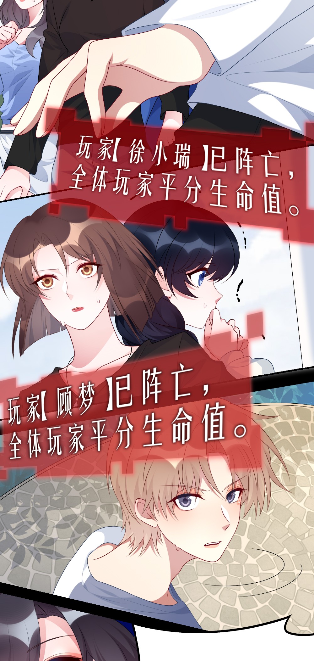 盛世妆娘：妆者攻略002 第一场战斗
