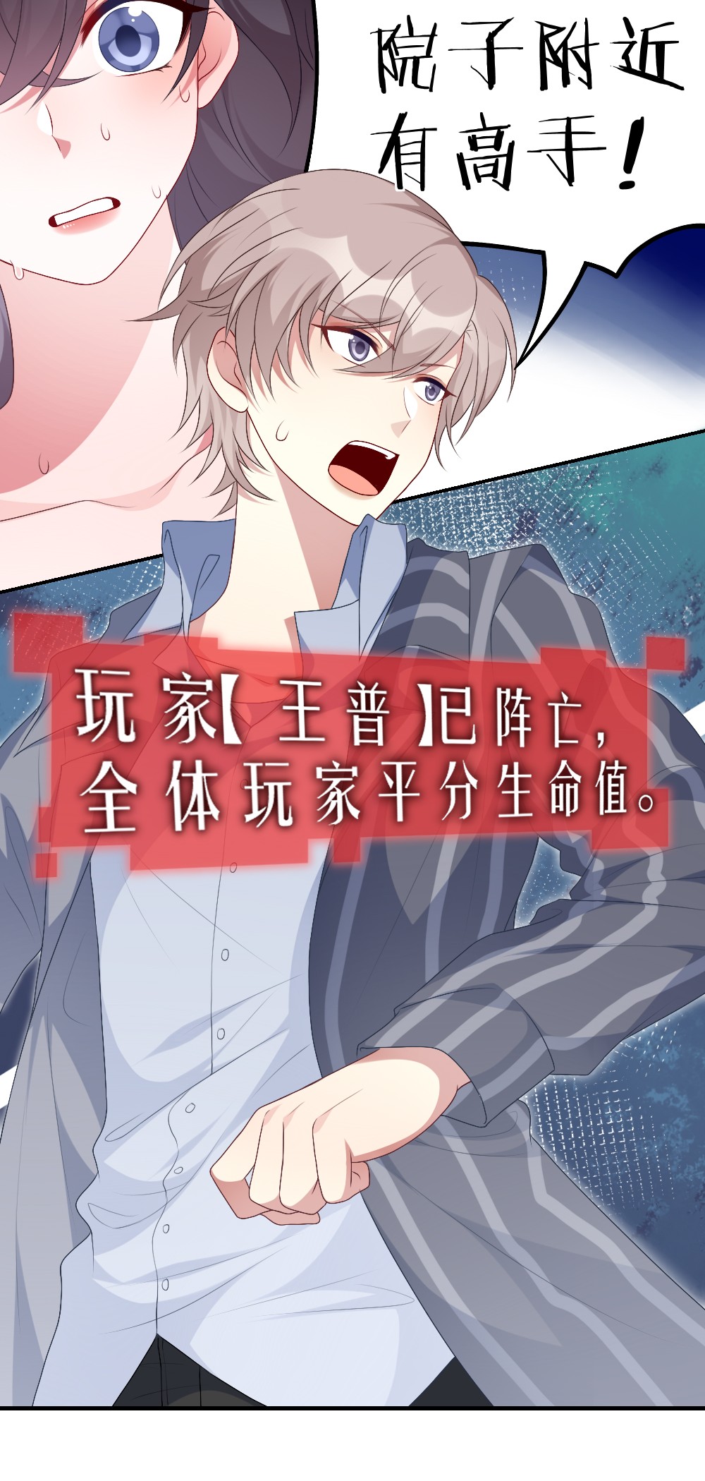 盛世妆娘：妆者攻略002 第一场战斗