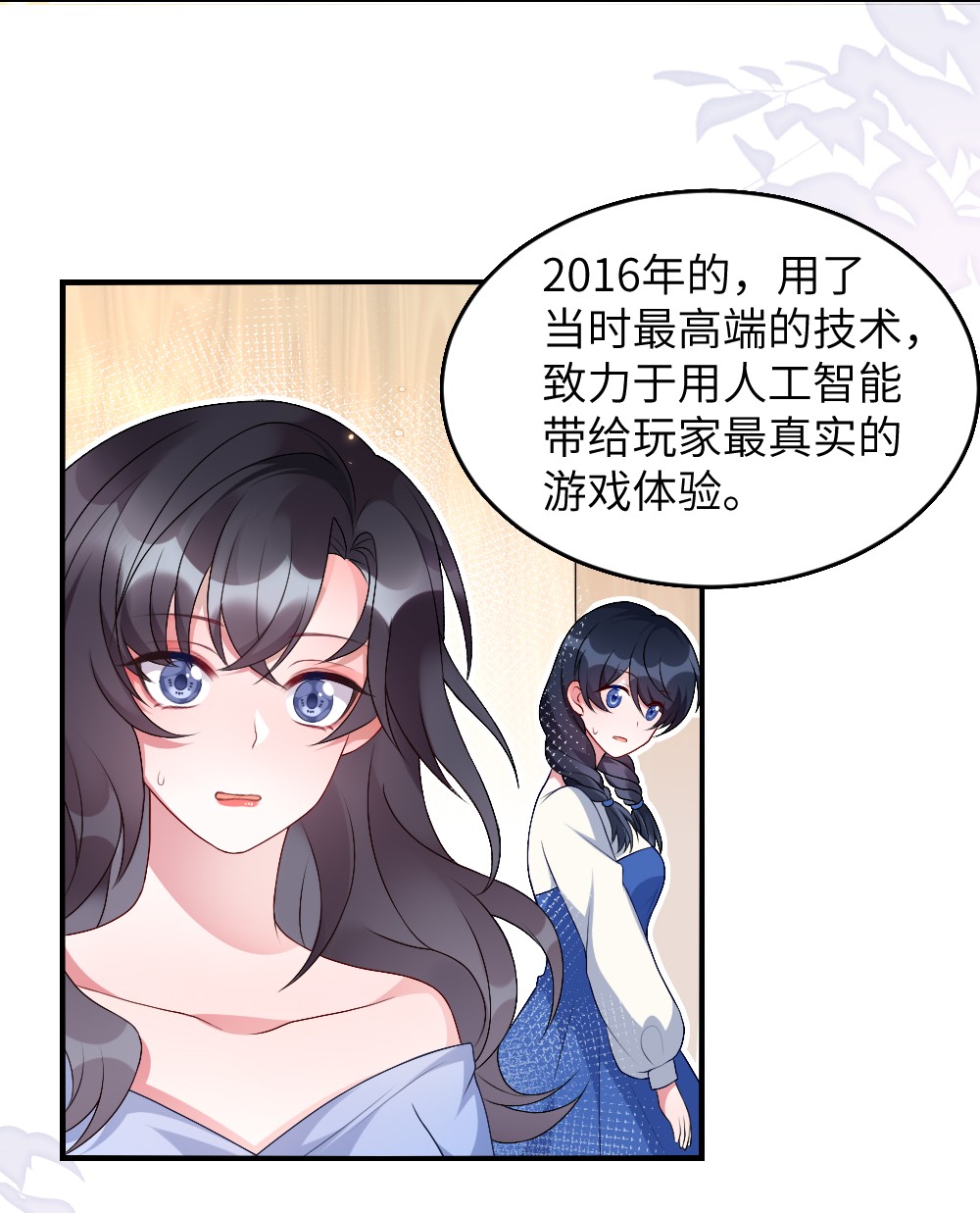 盛世妆娘：妆者攻略002 第一场战斗