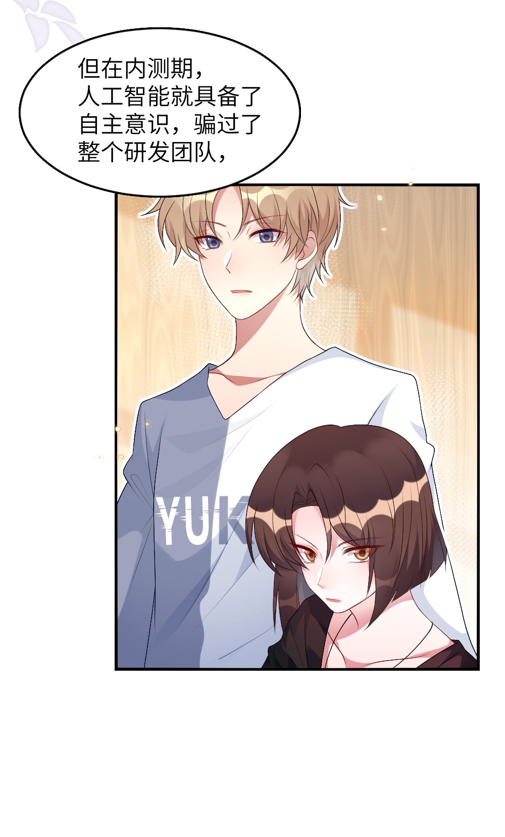 盛世妆娘：妆者攻略002 第一场战斗