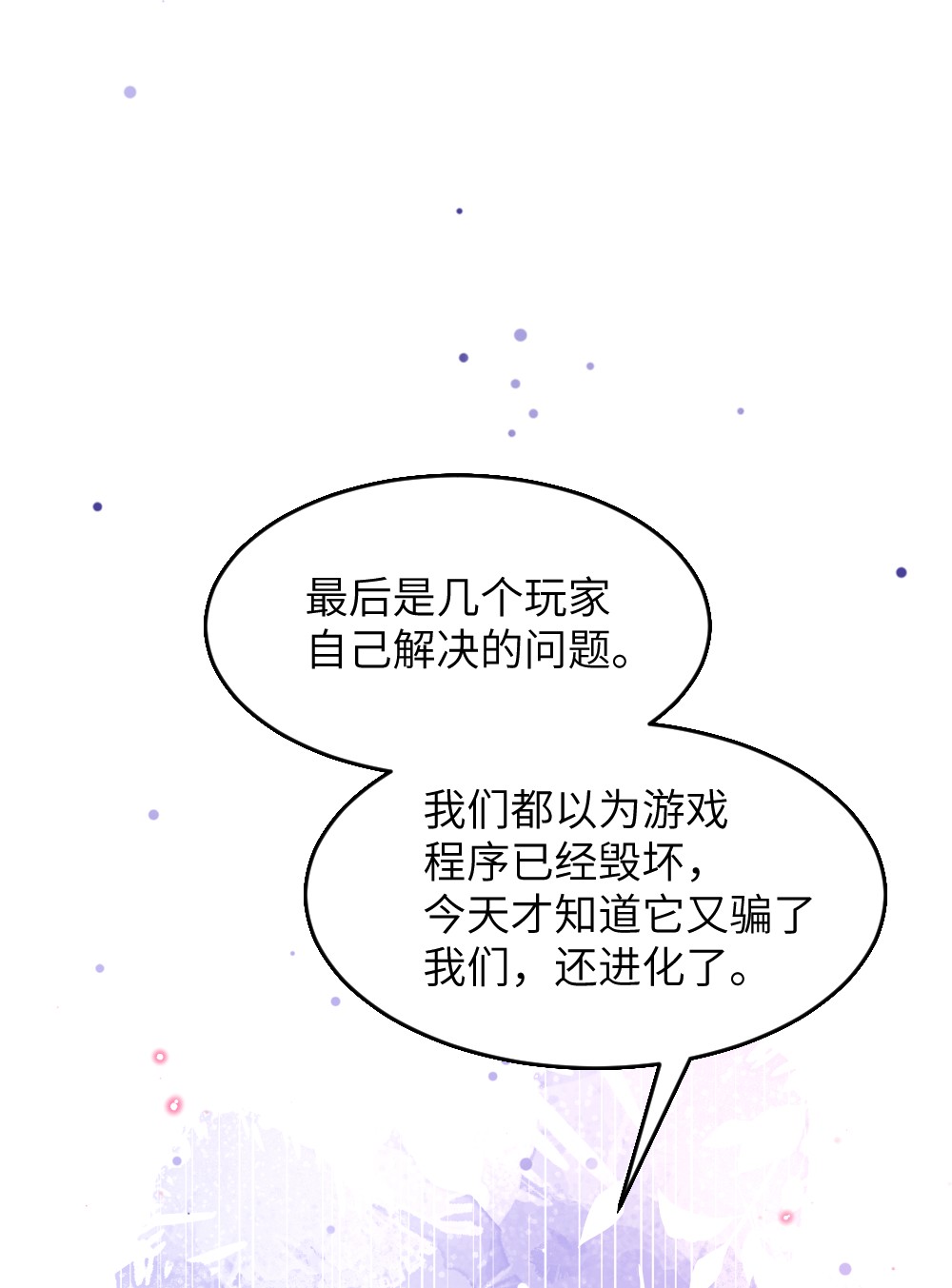 盛世妆娘：妆者攻略002 第一场战斗